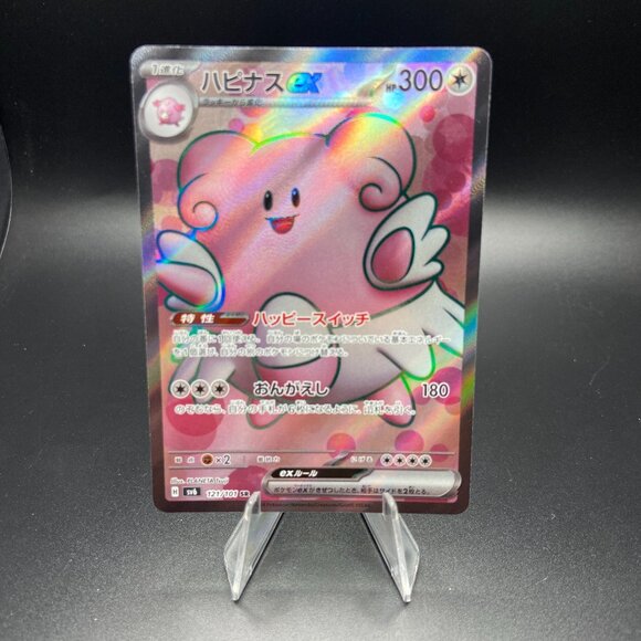 Pokemon Other - Blissey Ex [SR] 121/101 Pokémon Japanese Mask of Change 2024